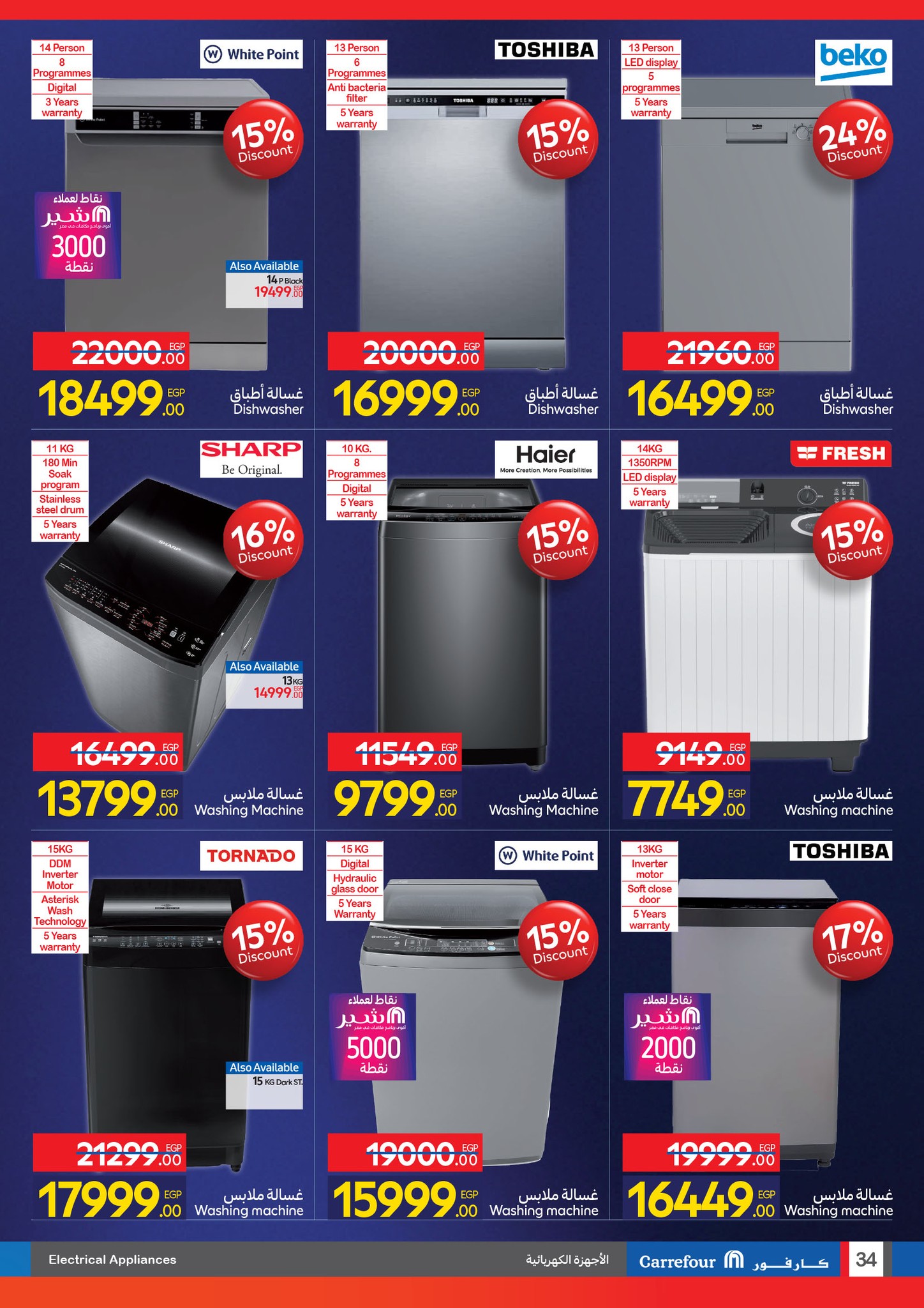 carrefour offers from 29oct to 3oct 2025 عروض كارفور من 29 أكتوبر حتى 3 أكتوبر 2025 صفحة رقم 33